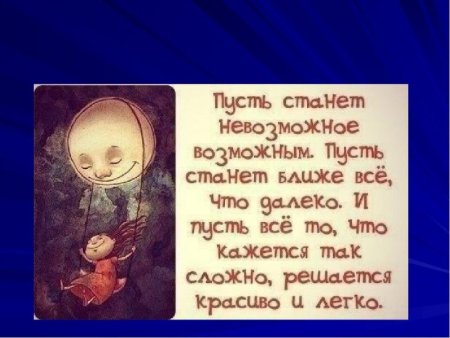 Мудрые пожелания с днем рождения