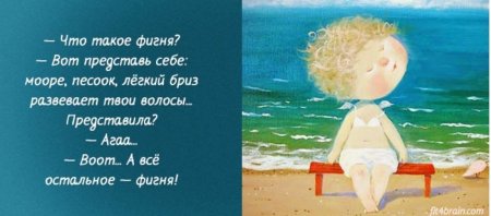 Прикольные философские высказывания