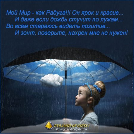 Философские высказывания позитивные