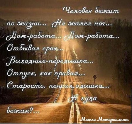 Мудрые пожелания на день