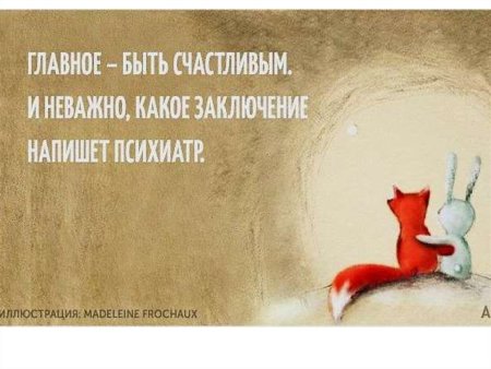 Философские мысли о позитиве
