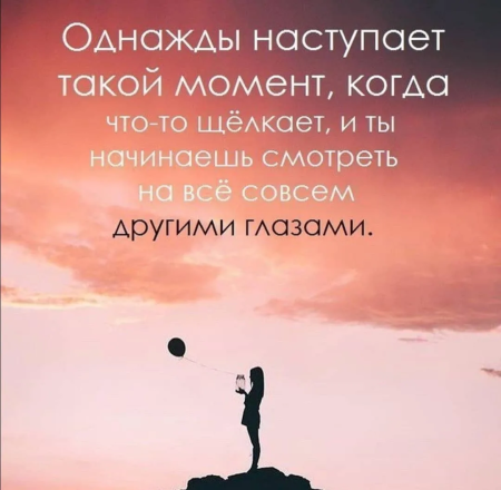 Мудрые высказывания