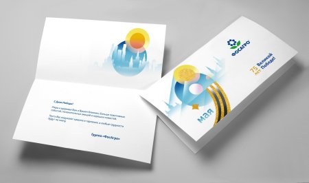 Открытка для компании