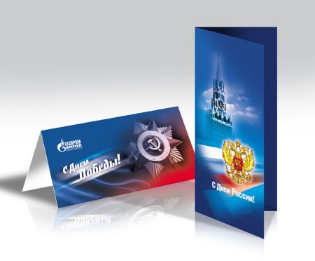 Корпоративная открытка Газпром