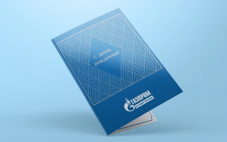 Корпоративная фирменная открытка