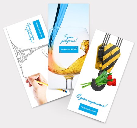 Фирменная открытка с днем рождения