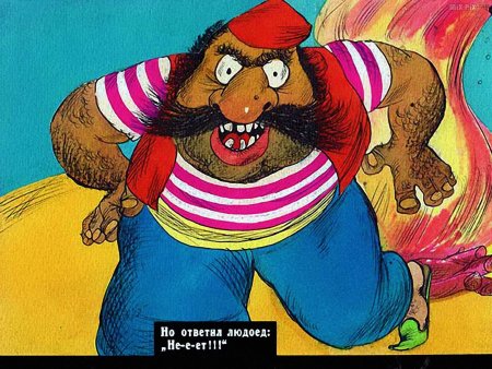 Бармалей Добужинский