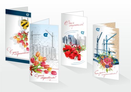 Корпоративная открытка день компании