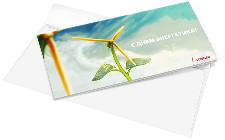 Корпоративная фирменная открытка