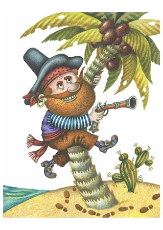 Михаил Пляцковский большая Пиратская