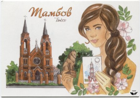 Открытки Моревой