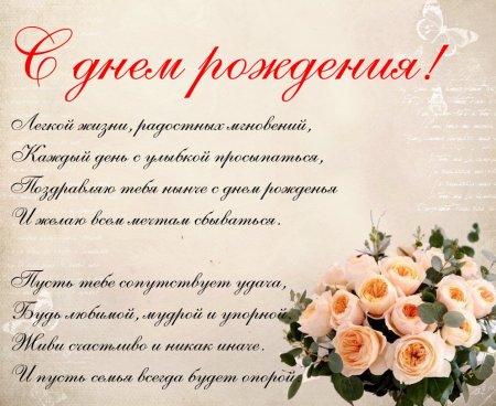 С днём рождения врачу женщине