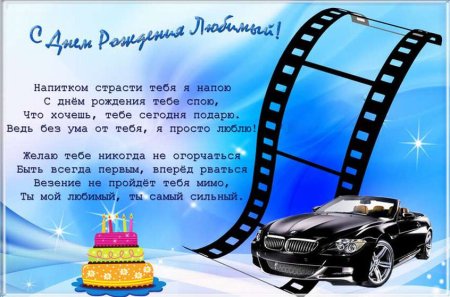 Поздравление другу