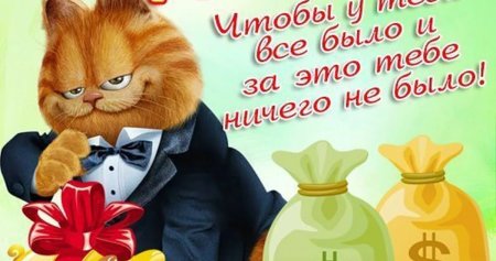 С днём рождения другу