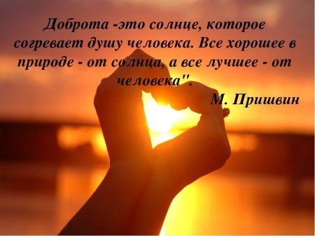 Стихи о хорошем человеке