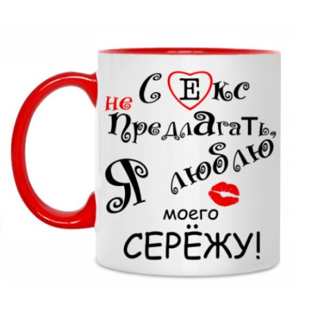 Люба и Сережа
