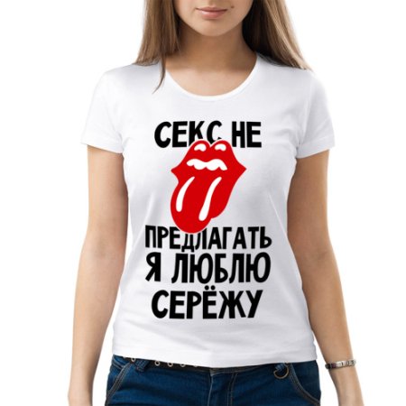 Любимому Сереже