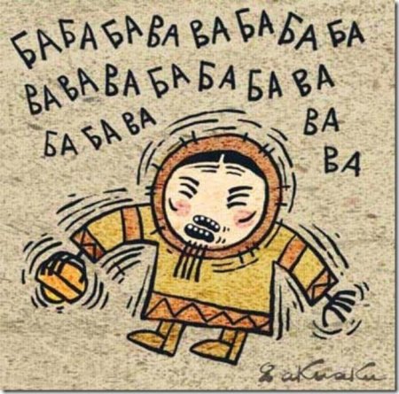 Шаманка с бубном прикол