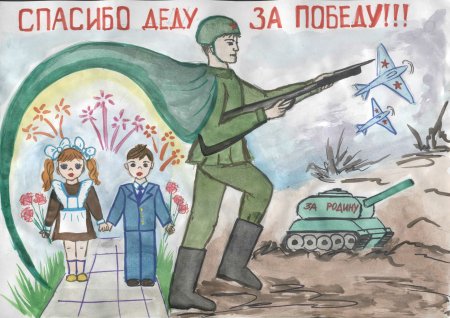 Конкурс рисунков за победу