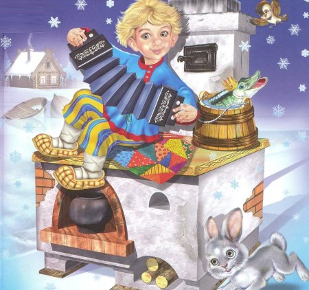 Книга по щучьему велению пять сказок