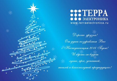 Корпоративное поздравление с новым годом