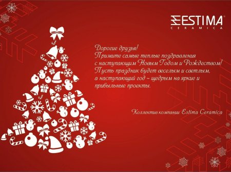 Поздравление с новым годом клиентам