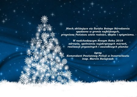 Новогоднее поздравление клиентам