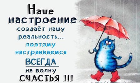 Открытки для поднятия насн