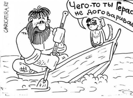 Герасим топит Муму рисунок