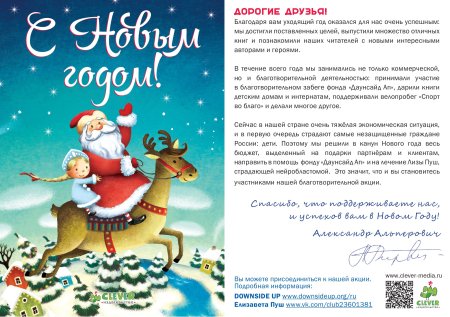 Поздравление с новым годом больному