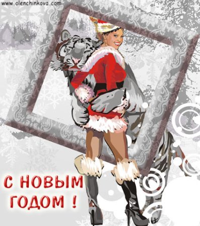 Открытка с новым годом для медиков