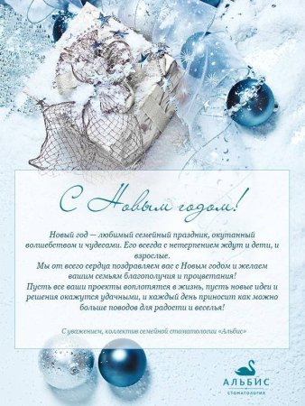 Поздравление с новым годом в прозе