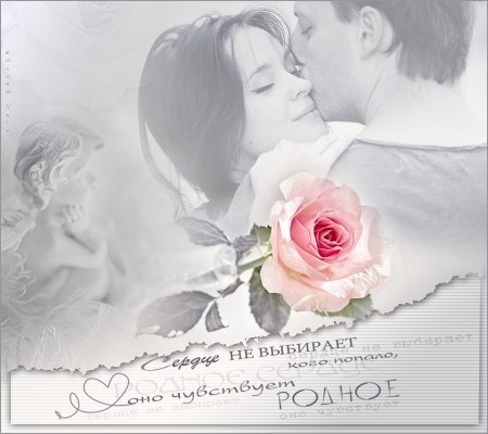 Открытки с нежностью для мужчины