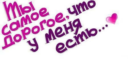 Люблю тебя сыночек