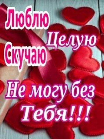 Открытки мой любимый мужчина