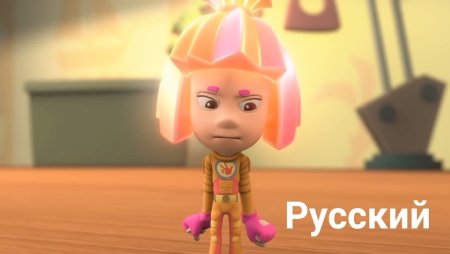 Фиксики большой секрет Симка