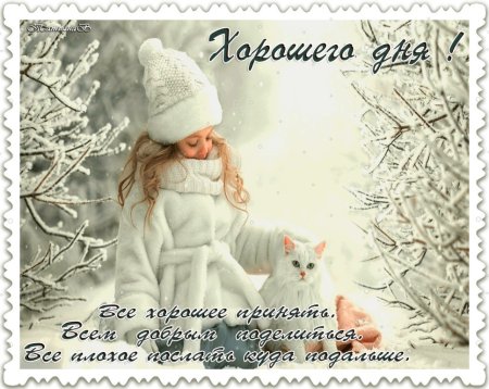 Доброе зимнее утро с детьми