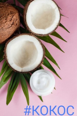 Кокос гладкий