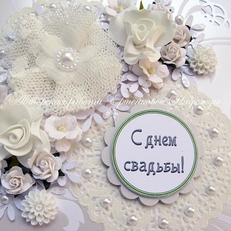 С днём свадьбы 13 лет поздравления