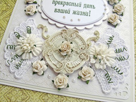 Поздравляю с кружевной свадьбой