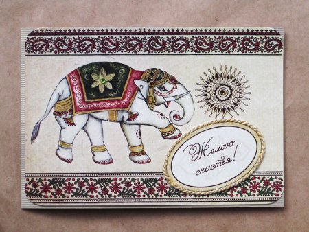 Открытка в индийском стиле