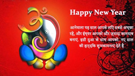 Индийский новый год открытки