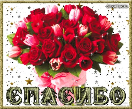 Светочка спасибо большое