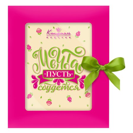 Шоколад-открытка любимой мамочке ТМ Конфаэль