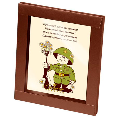 Шоколадная открытка на 23 февраля