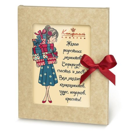 Открытка с шоколадом