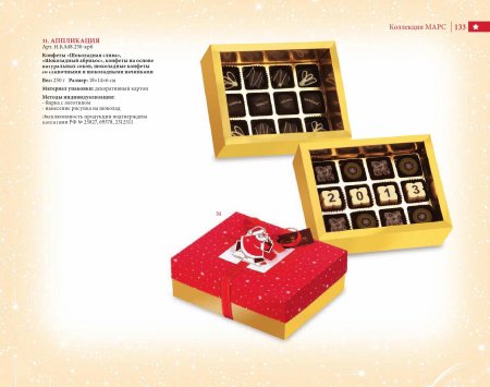 Конфаэль состав конфет