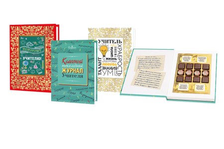 День учителя Конфаэль