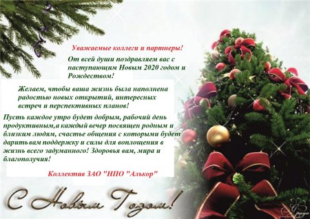С новым годом
