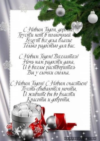 Открытка на новый год руководителю